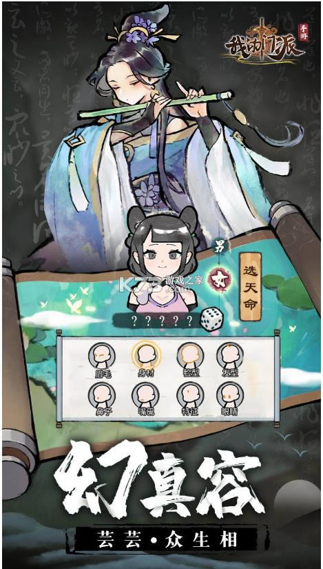 我的门派最新版-我的门派下载v1.0.5安卓版