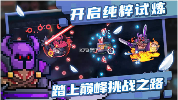 元气骑士3.3.2版本-元气骑士3.3.2下载