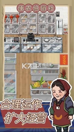 王蓝莓的小卖部手游-王蓝莓的小卖部游戏免费下载v1.0.6安卓版