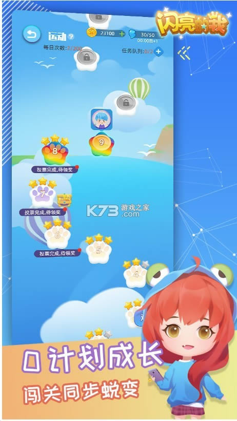 闪亮的我安卓版-闪亮的我游戏免费下载v0.9.1手游