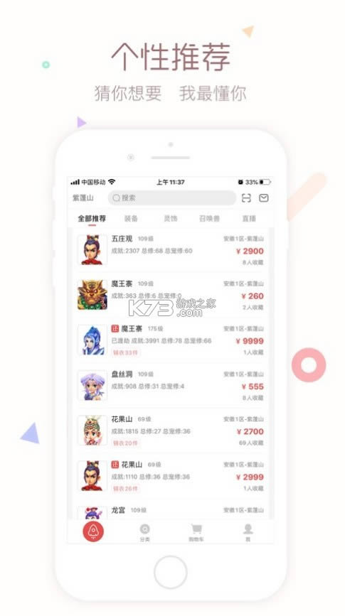 网易梦幻西游藏宝阁手机版-网易梦幻西游藏宝阁下载安装v5.25.0梦幻藏宝阁