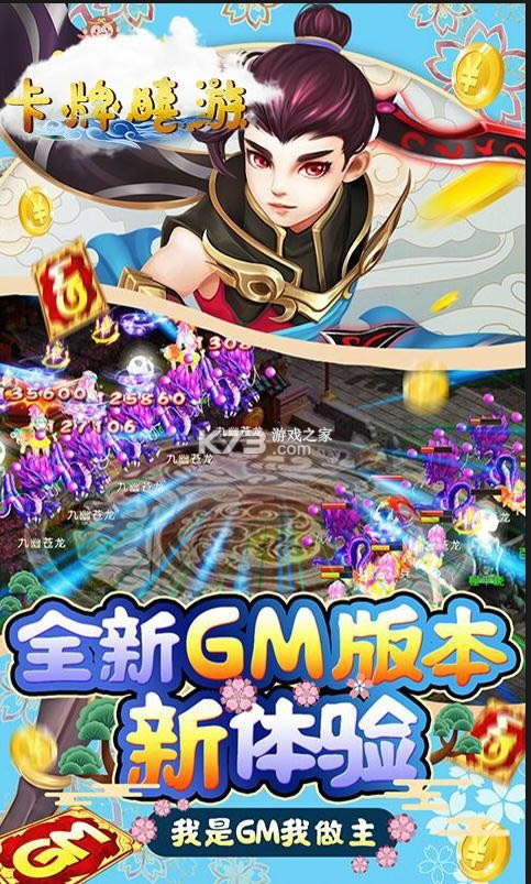 卡牌嘻游十连抽版-卡牌嘻游免费抽英雄版下载v1.0.0无限抽版