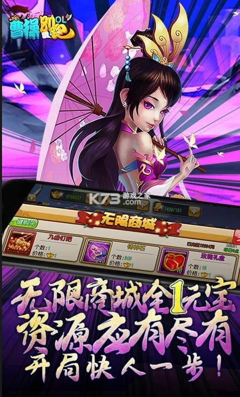 曹操别跑送五千真充版-曹操别跑送5000真充版下载v1.0.0送千元真充版