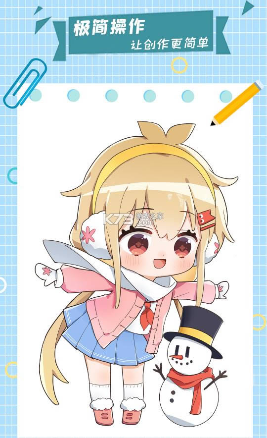 漫芽糖指绘app-漫芽糖指绘下载安装v2.5.4手机版