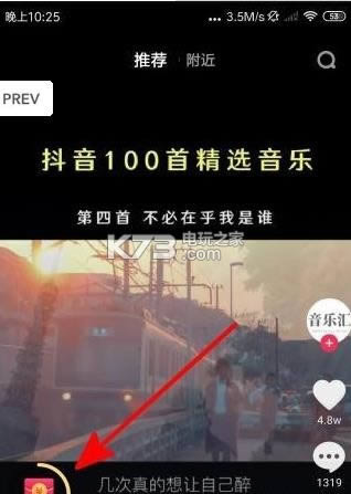 抖音极速版下载安装免费版-抖音极速版官方最新版app下载v19.3.0官方正版