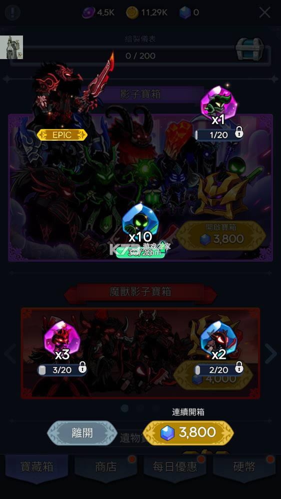 暗影骑士无限金币版-暗影骑士无限钻石版下载v25免广告版