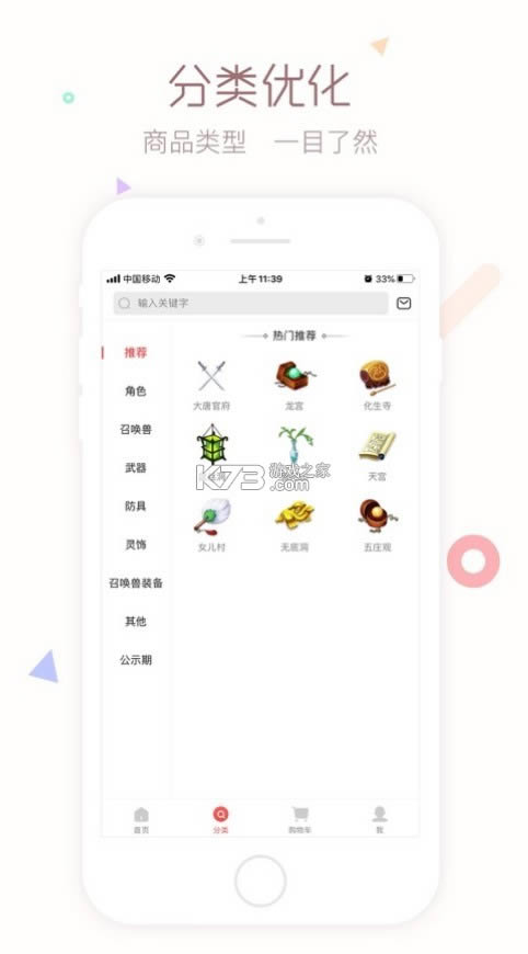 梦幻西游藏宝阁手机版安卓-梦幻西游藏宝阁下载appv5.25.0梦幻藏宝阁手机版app
