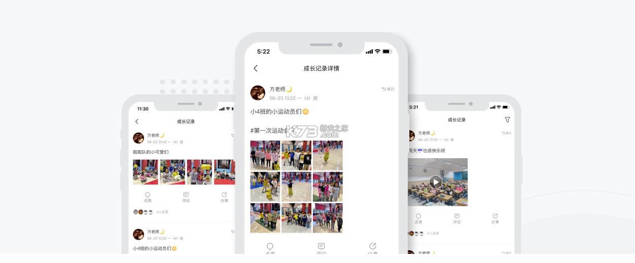 晓黑板 v5.11.14.52 下载安装手机版 截图