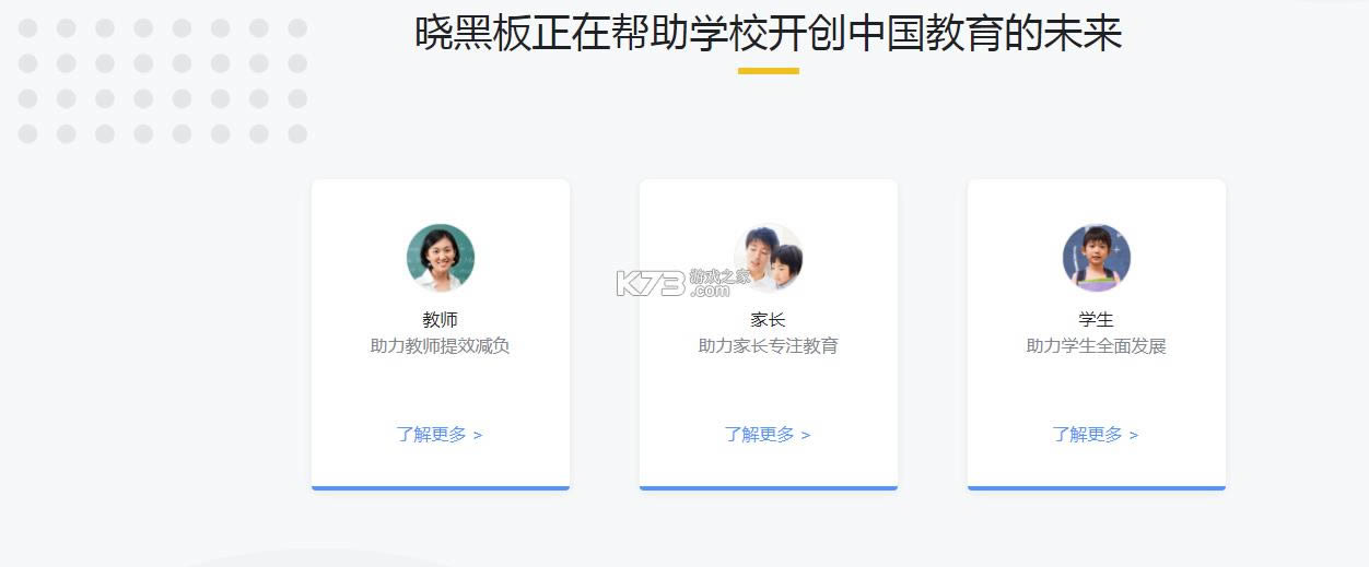 晓黑板 v5.11.14.52 下载安装手机版 截图