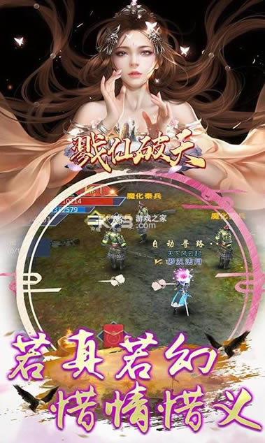 戮仙破天 v3.1.8352 送vip14版 截图