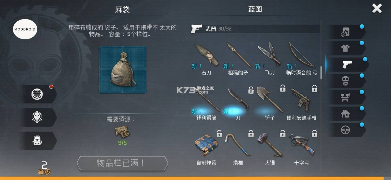 亡灵的黎明生存模拟器 v2.216 破解版下载 截图