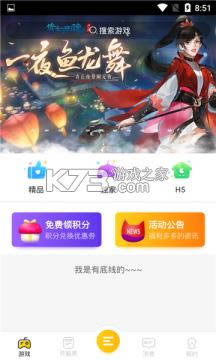 ����Ϸ v1.6.3 app��׿�� ��ͼ