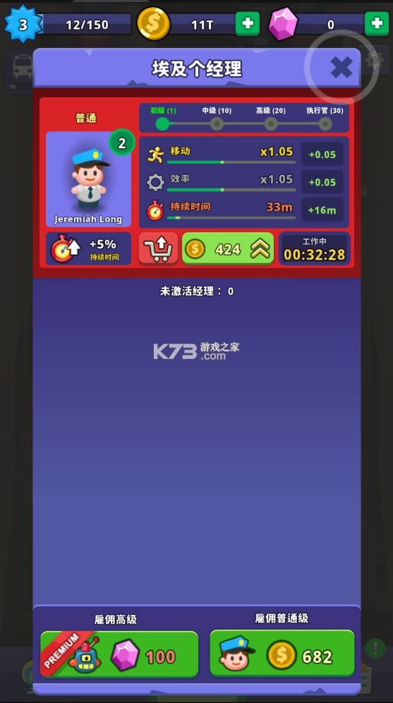 爬行公园公司 v1.0.0 破解版 截图