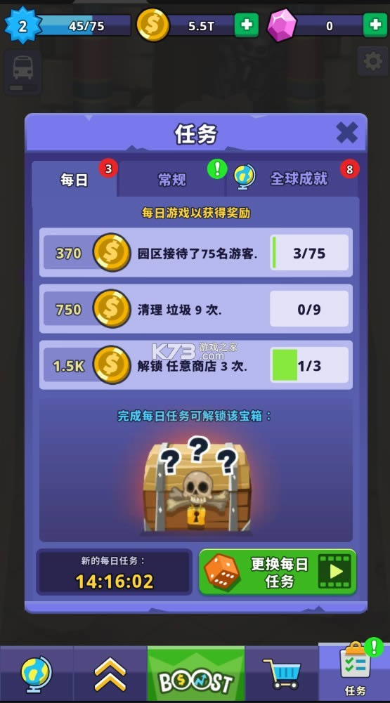 爬行公园公司 v1.0.0 破解版 截图