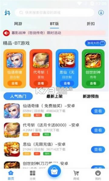 �𺣻���app-�𺣻�����Ϸ������v2.1��׿��