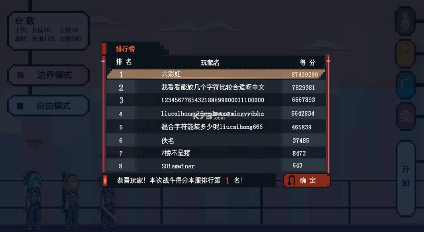 ׷�����ս v2.0 ���� ��ͼ