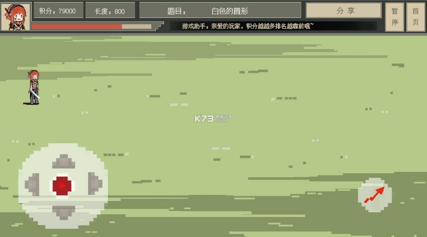 ׷�����ս v2.0 ���� ��ͼ