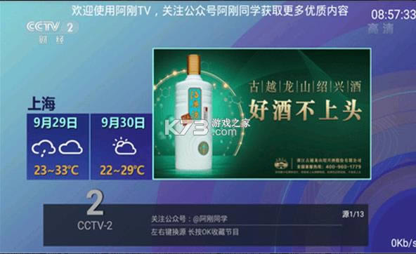 ����TV v3.0.3 app ��ͼ