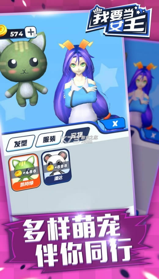 ��Ҫ��Ů�� v2.2 ��Ϸ ��ͼ