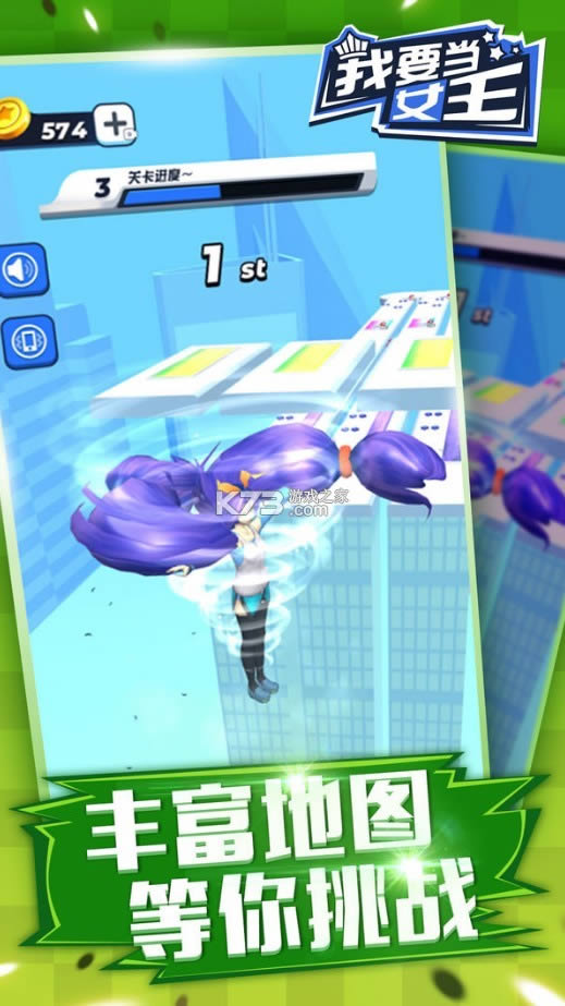 ��Ҫ��Ů�� v2.2 ��Ϸ ��ͼ