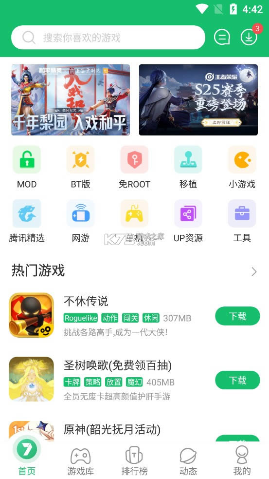 7723��Ϸ���� v4.6.0 �ƽ�����ذ�װ ��ͼ