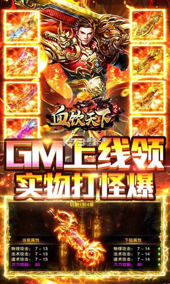 Ѫ������ v1.9.22 ΢����ְҵ���� ��ͼ