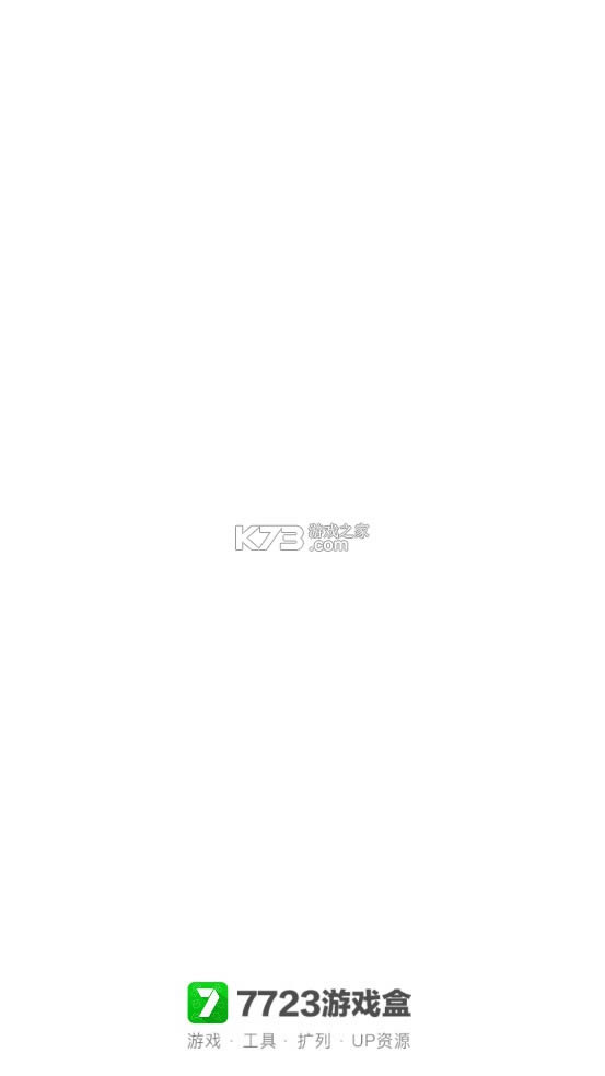 7723��Ϸ���� v4.6.0 ���عٷ����� ��ͼ