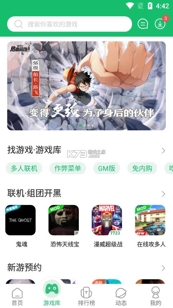 7723��Ϸ���� v4.6.0 ���عٷ����� ��ͼ