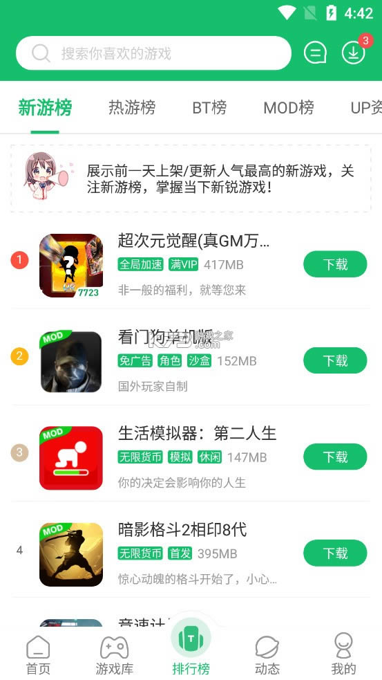 7723��Ϸ�������عٷ�����-7723��Ϸ�������ذ�װv4.6.0�ٷ�����ṩ����