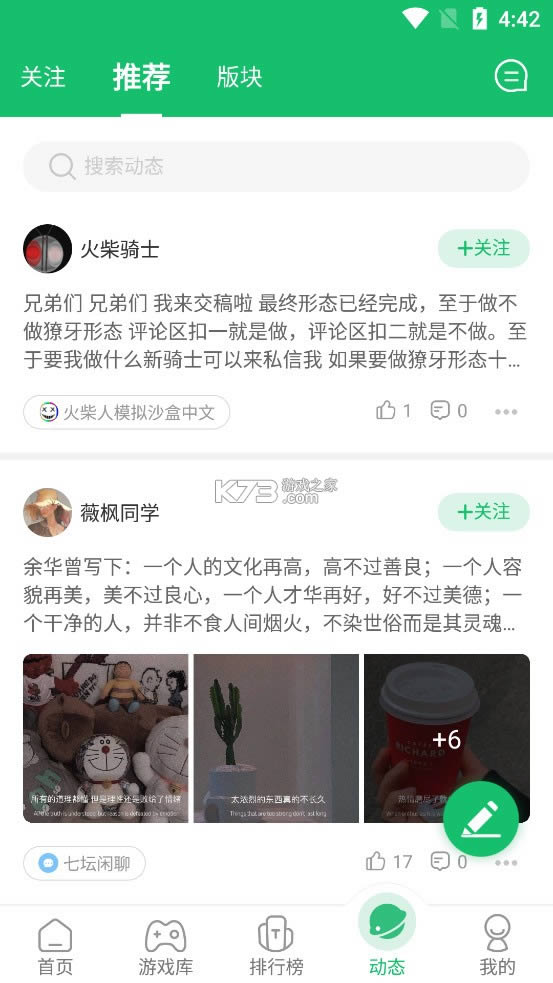 7723��Ϸ�� v4.6.0 ���°� ��ͼ