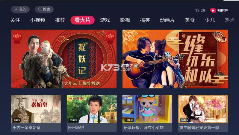 ��ʱ��tv v2.9.5 ���ӿͻ��� ��ͼ