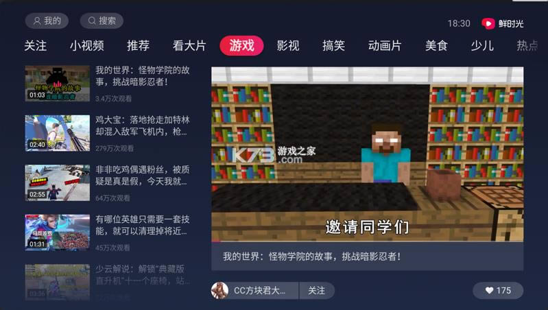 ��ʱ��tv v2.9.5 ���ӿͻ��� ��ͼ