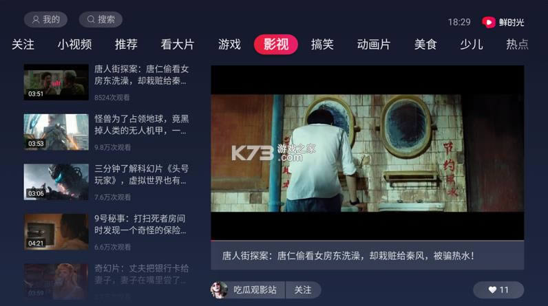 ��ʱ��tv v2.9.5 ���ӿͻ��� ��ͼ