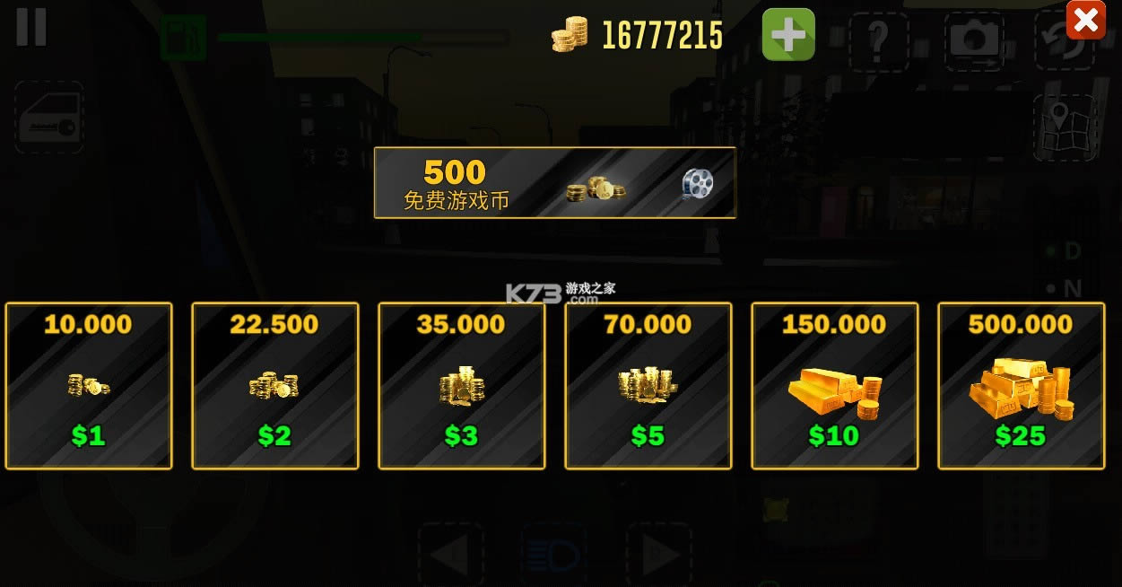 ��ʵ����ģ���ʻ���޽���ƽ��-�ƽ������ṩ������Ϸv2.61���޽������