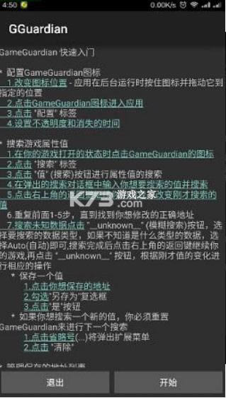 gg��Ϸ�޸��� v101.1 2021���°� ��ͼ