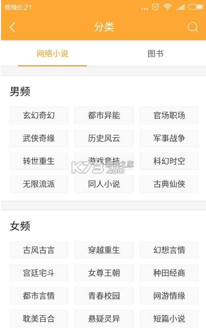 С��ͤ v1.37.1.618 �ϰ汾 ��ͼ