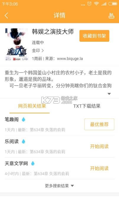 С��ͤ v1.37.1.618 �ϰ汾 ��ͼ