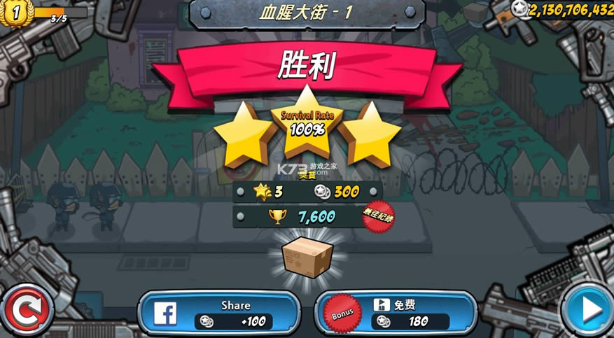 �����ս��ʬ2 v1.2.8 �ڹ��ƽ�� ��ͼ