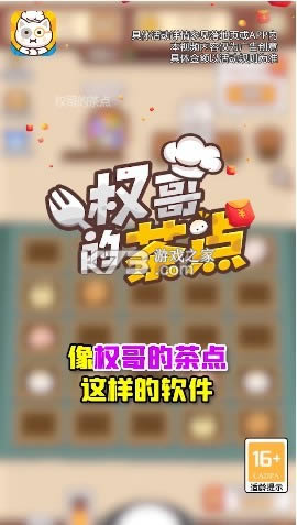 Ȩ��Ĳ�� v1.0.0 ����� ��ͼ