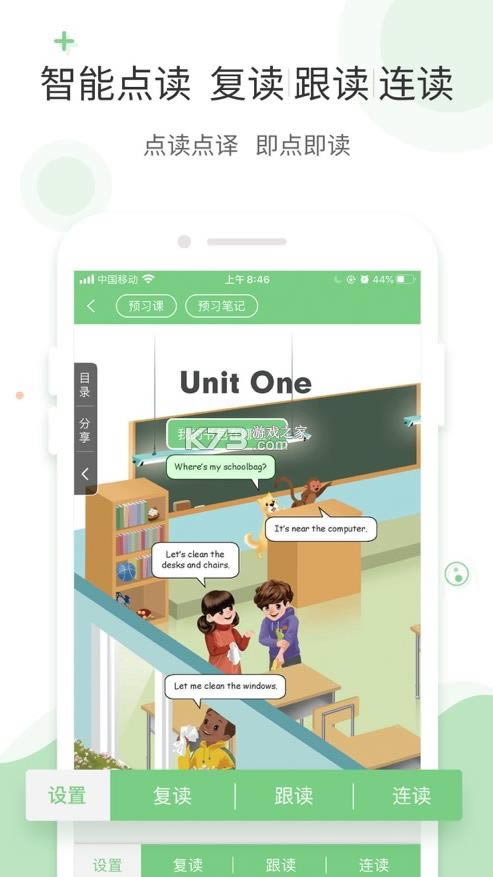 ����� v1.9.0 Ӣ��app���°� ��ͼ