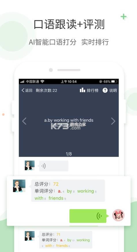 ����� v1.9.0 Ӣ��app���°� ��ͼ