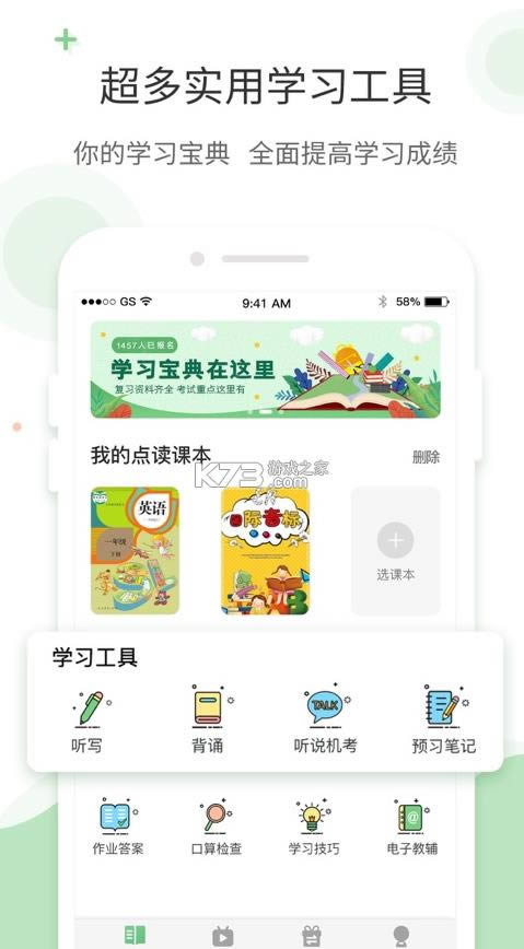 ����� v1.9.0 Ӣ��app���°� ��ͼ