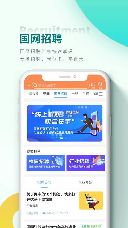 ���Ϲ��� v2.2.6 app�ٷ��� ��ͼ