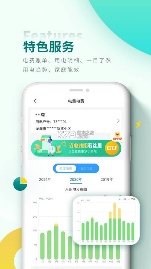 ���Ϲ������� v2.2.6 app������� ��ͼ