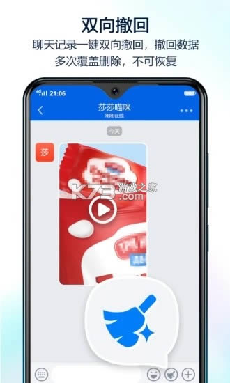 ����app2021���°�-����app���ذ�װv2.7.0(BatChat)ƻ����