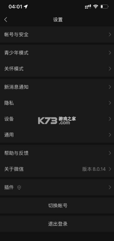 ΢�� v8.0.14 ����ģʽ ��ͼ