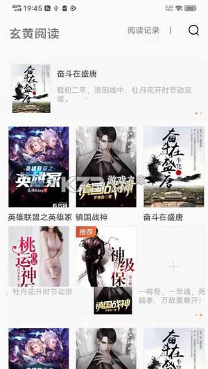 �ֵ�С˵ v1.0.1 app ��ͼ