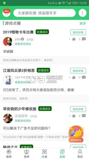 �ٷ�����Ϸ���� v5.0.7 ���ذ�װ�ֻ��� ��ͼ