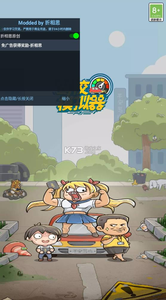 ��Уģ���� v1.0.7 2021�����ƽ�� ��ͼ