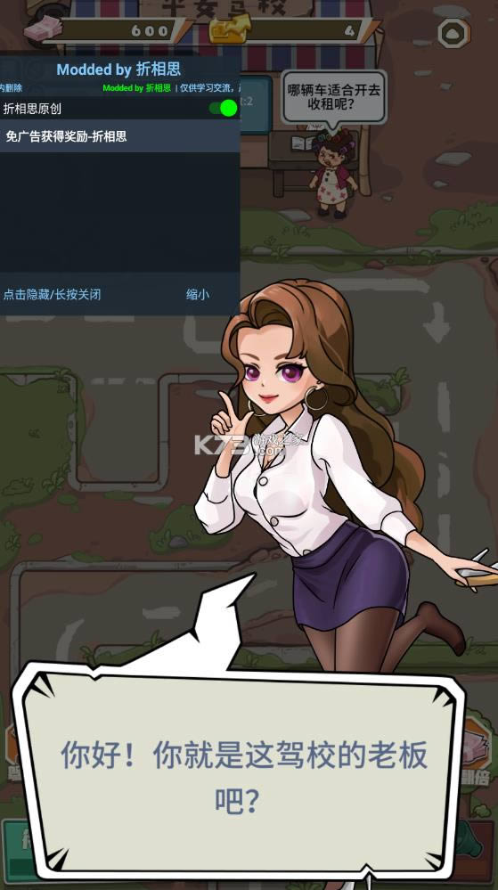 ��Уģ���� v1.0.7 2021�����ƽ�� ��ͼ